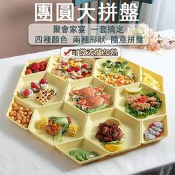 團圓拼盤餐具組合碗碟套裝圓桌陶瓷拼接盤子扇形盤擺盤新款碗盤碟 歷史價格詳細信息