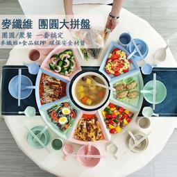 團圓拼盤餐具組合碗碟套裝圓桌陶瓷拼接盤子扇形盤擺盤新款碗盤碟 歷史價格詳細信息