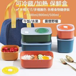 【現貨】野餐/露營 便攜式餐盒 保鮮盒 便當盒 午餐盒 飯盒 野餐 保鮮冷藏 冷凍保鮮盒 環保餐盒 食物收納盒 價格比較,價格查詢,歷史價格詳細信息
