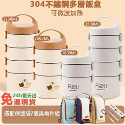 ????304不鏽鋼飯盒保溫上班族輕食成人專用便當盒小學生分格兒童餐盒 歷史價格詳細信息