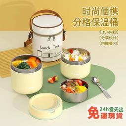 304不鏽鋼真空保溫飯盒密封防溢三層提鍋保溫桶禮品 歷史價格詳細信息