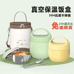 304不鏽鋼真空保溫飯盒密封防溢三層提鍋保溫桶禮品 歷史價格詳細信息