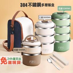 多層不鏽鋼保溫提籃/雙層食格/提鍋/三層/四層不鏽鋼食籃飯盒定 歷史價格詳細信息