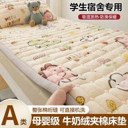 加厚學生宿舍床墊防潮可折疊榻榻米床墊子上下鋪單人雙-默認最小規格價錢  其它規格請諮詢客服 歷史價格詳細信息