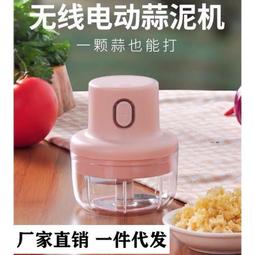 電動蒜泥機 電動料理機 廚房料理機 料理機 廚房神器 電動攪拌機 攪拌器 攪拌機 電動攪碎機  輔食機 歷史價格詳細信息