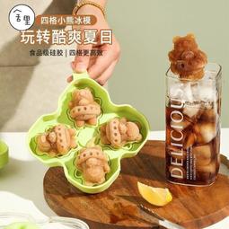 冰格冰箱凍冰塊模具家用製冰盒大冰塊盒硅膠磨儲冰盒商用製冰神器 歷史價格詳細信息