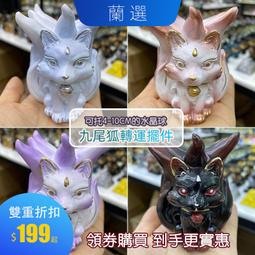 白水晶九尾狐水晶擺件 白水晶 水晶 抬頭狐 狐 高品淨透共生 黃膠花 天然水晶|招人緣 淨化磁場 能量水晶 歷史價格詳細信息
