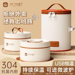 插電式電飯盒304不鏽鋼加熱保溫上班熱菜蒸煮可攜式智能便當飯盒 歷史價格詳細信息