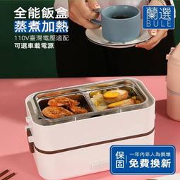 110V電熱飯盒 加熱飯盒 保溫餐盒 保溫便當盒 加熱保溫蒸煮飯盒 電飯盒 熱飯器 便當盒 歷史價格詳細信息