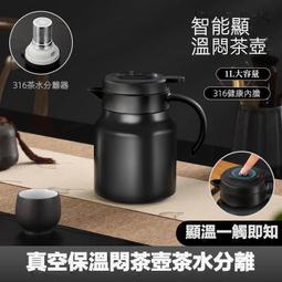 316不鏽鋼燜茶壺戶外大容量保溫燜燒杯智能顯溫運動水壺禮品 歷史價格詳細信息
