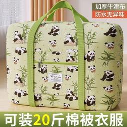 大容量搬家袋被子物收納袋行李袋旅行打袋帶防塵防潮手提袋子 歷史價格詳細信息