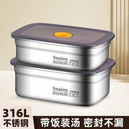 保鮮盒食品級316不銹鋼飯盒水果盒304冰箱專用密封收納盒家用商用 歷史價格詳細信息