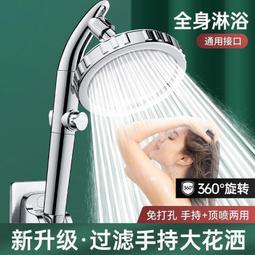 淋浴花灑 現貨 加強版增壓 花灑 噴頭淋浴噴頭 裝加厚耐摔家用手持洗澡淋雨蓮蓬頭 歷史價格詳細信息