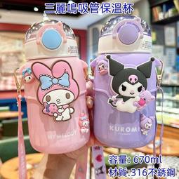 高中生水杯上學專用男初中生保溫杯女大學生簡約便攜杯子2023新款 歷史價格詳細信息