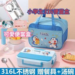 【兒童飯盒】304不鏽鋼便攜餐盒4件套-附餐具(寶寶餐具 分層 副食品 輔食剪 便當盒 午餐盒 環保盒 保鮮盒) 歷史價格詳細信息