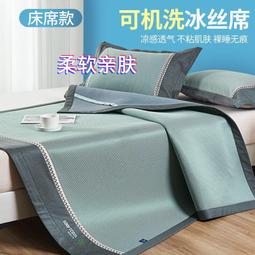 單人涼蓆 冰絲床墊 冰絲涼蓆 2200D裸睡冰絲涼蓆三件式1.5米家用可水洗機洗軟席子學生宿舍0.9m 價格比較,價格查詢,歷史價格詳細信息