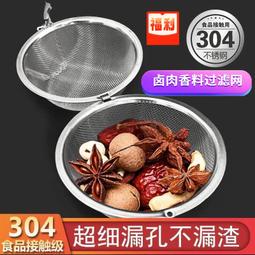 304不鏽鋼調味球 大款直徑8cm 泡茶器 不銹鋼濾茶球 茶漏 濾球 歷史價格詳細信息