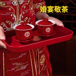 結婚敬茶杯改口杯紅色中式喜慶茶具禮物送新人閨蜜伴手禮陪嫁套裝 歷史價格詳細信息