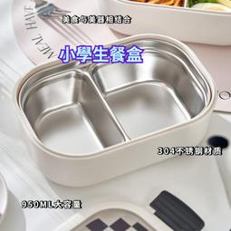 不鏽鋼便當盒 304便當盒 不鏽鋼保鮮盒 密封保鮮盒 方形保鮮盒 防滑密封 保鮮盒 防滑碗 兒童不鏽鋼碗【雅雅百貨館】 歷史價格詳細信息