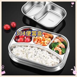 【兒童飯盒】304不鏽鋼便攜餐盒4件套-附餐具(寶寶餐具 分層 副食品 輔食剪 便當盒 午餐盒 環保盒 保鮮盒) 歷史價格詳細信息