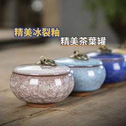 茶葉罐小號便攜隨身陶瓷琺瑯彩密封罐家用旅行儲物罐迷你小收納盒 歷史價格詳細信息
