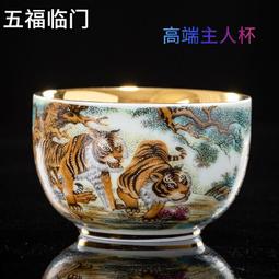 主人杯仿清乾隆白地琺瑯彩八寶紋杯茶杯古董古玩家用陶瓷杯品茗杯 歷史價格詳細信息