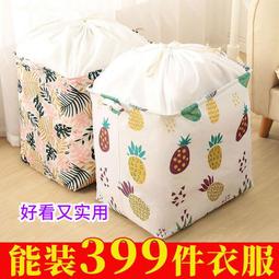 大容量【棉麻收納袋】特大84L 耐磨耐重 可水洗 可折疊 防塵衣物棉被收納袋 歷史價格詳細信息