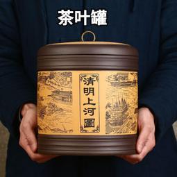 茶葉罐 石門鄉農會鐵觀音陳年老茶炭焙瓷罐 茶葉罐 茶倉 歷史價格詳細信息