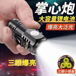 手電筒強光可充電超亮遠射迷你便攜多功能 歷史價格詳細信息