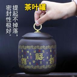 茶葉罐 石門鄉農會鐵觀音陳年老茶炭焙瓷罐 茶葉罐 茶倉 歷史價格詳細信息