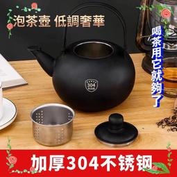 304不鏽鋼茶壺商用飯店餐廳保溫戶外便攜水壺大容量過年新婚禮品 歷史價格詳細信息