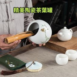 茶葉罐小號便攜隨身陶瓷琺瑯彩密封罐家用旅行儲物罐迷你小收納盒 歷史價格詳細信息