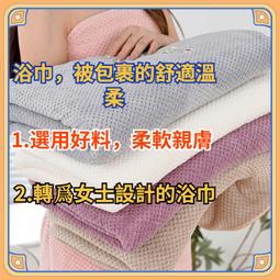 浴巾女家用吸水速幹不掉毛遊泳可裹成人兒童珊瑚絨夏天洗澡大毛巾 歷史價格詳細信息