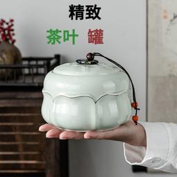 茶具 陶瓷茶葉罐儲物罐密封罐日式無紡布黑陶復古創意茶葉包裝罐 歷史價格詳細信息