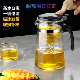 茶水分離杯 玻璃茶海 玻璃泡茶杯  新款高硼硅泡茶杯家用高顏值茶水分離玻璃泡茶壺耐熱玻璃茶具全套 歷史價格詳細信息