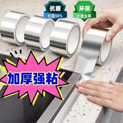 耐高溫鋁箔膠帶 水管密封防水膠帶油煙機補漏膠布補鍋錫紙48MM20M 歷史價格詳細信息