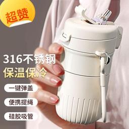 新款高顏值316不鏽鋼保溫杯大容量戶外運動便攜帶手提提繩水壺 歷史價格詳細信息
