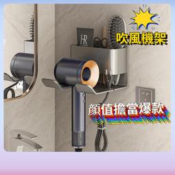 浴室吹風機置物架免打孔衛生間電吹風支架壁掛風筒收納掛架子 歷史價格詳細信息