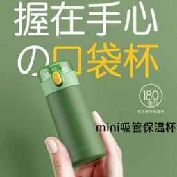 【現貨】迷你保溫瓶 保溫杯吸管 口袋保溫杯 迷你隨行杯 創意木紋304不鏽鋼保溫杯水杯可愛迷你保溫水杯小巧便攜 歷史價格詳細信息