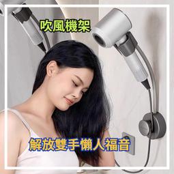 浴室吹風機置物架免打孔衛生間電吹風支架壁掛風筒收納掛架子 歷史價格詳細信息