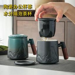 茶水分離杯 陶瓷茶水分離泡茶杯個人專用男辦公室高檔過濾帶蓋把手木柄水杯子 歷史價格詳細信息