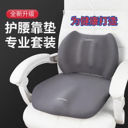坐墊腰靠二合一【00649】腰靠 靠枕 坐墊 靠墊 枕頭 辦公室靠背墊 歷史價格詳細信息