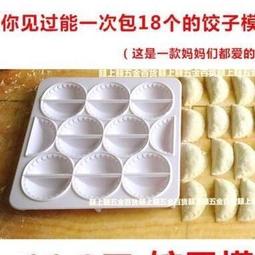 水餃模具 【小麥購物】24H出貨台灣現貨【Y273】模具 捏餃子 DIY 包餃子 包水餃 包餃神器 手動捏餃 水餃模型 歷史價格詳細信息