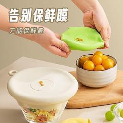 保鮮蓋 密封蓋 保鮮罩 矽膠保鮮蓋廚房圓形密封食品級碗蓋保鮮罩剩飯剩菜冰箱保鮮膜套膜 價格比較,價格查詢,歷史價格詳細信息
