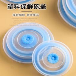 保鮮蓋 密封蓋 保鮮罩 矽膠保鮮蓋廚房圓形密封食品級碗蓋保鮮罩剩飯剩菜冰箱保鮮膜套膜 歷史價格詳細信息