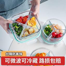 上班族耐熱玻璃飯盒微波爐烤箱專用保鮮盒女密封碗便當碗套裝台北有個家 歷史價格詳細信息