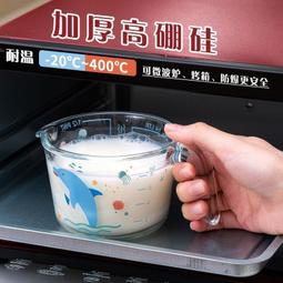 量杯 玻璃杯 牛奶杯耐熱玻璃杯ins早餐杯咖啡牛奶杯兒童刻度水杯家用帶蓋杯子女可愛 歷史價格詳細信息