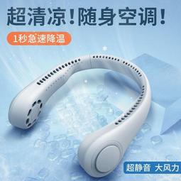 2021新款懶人掛脖風扇usb迷你桌面手持小風扇大風力頸脖風扇 歷史價格詳細信息