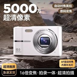 數位相機學生黨高清旅遊家用平價入門級隨身校園卡片復古照相機 歷史價格詳細信息