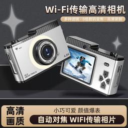 可自拍wifi款數碼相機復古ccd學生高清旅遊便攜美顏小型卡片機 歷史價格詳細信息